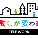 在宅プラン